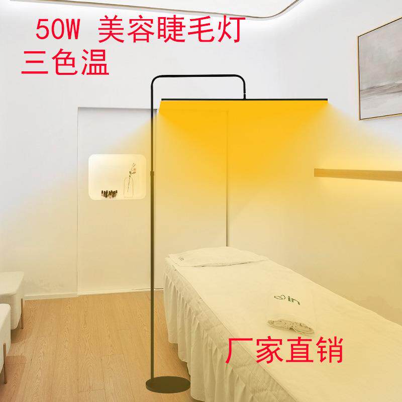工厂50W美容院纹绣美甲美睫一字家居看书照脸护眼LED补光灯落地灯