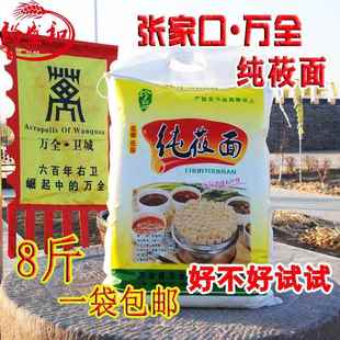 现磨纯莜面张家口万全莜麦面粉无添加坝上纯莜面粉2斤5斤8斤