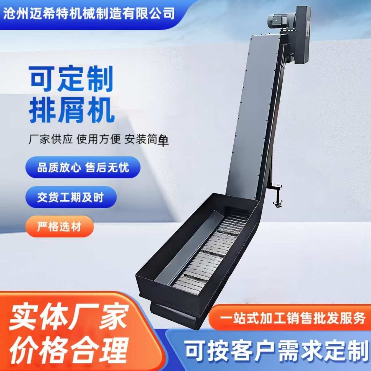 定制各种型号排屑机加工中心自动输送提升机废料数控机床链板排屑