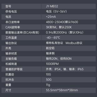 維特智能高精度單軸旋轉(zhuǎn)角度測量傳感器16位分辨率記憶位置編碼 器