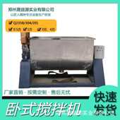 多功能大型粉末砂浆搅拌机小型商用食品混合机卧式 工业腻子粉面粉