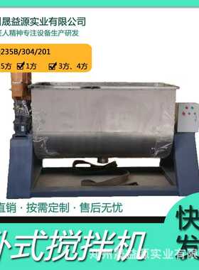 多功能大型粉末砂浆搅拌机小型商用食品混合机卧式工业腻子粉面粉