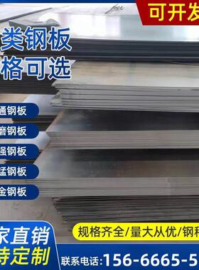 切割45#号40cr42crmo高锰弹簧65mn13nm400 500耐磨钢板6-8-20mm厚