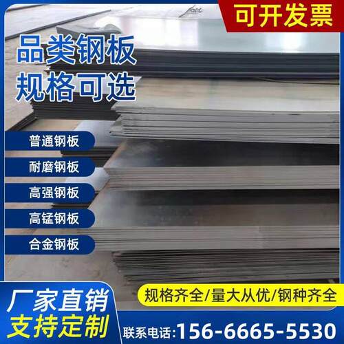 切割45#号40cr42crmo高锰弹簧65mn13nm400 500耐磨钢板6-8-20mm厚