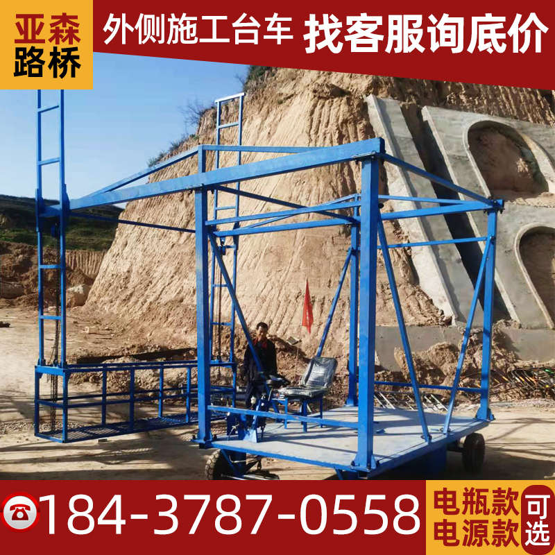 桥梁外侧施工台车吊篮兰电动遥控设备机械防撞墙护栏外侧作业平台