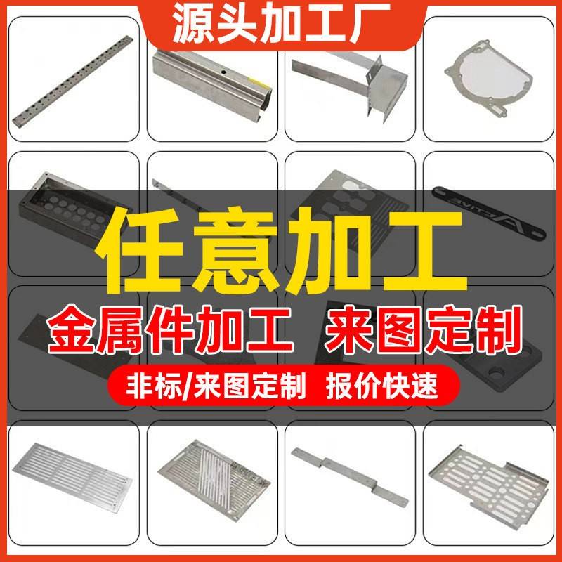 不锈钢加工个性激光切割折弯钣金加工不锈钢制品焊接打磨源头工厂