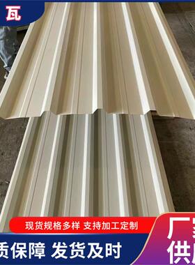 900型840型铝瓦0.8mm象牙白屋顶外墙瓦铝合金0.6mm金属铝瓦楞板