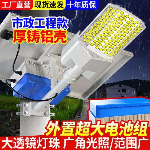 外置电池太阳能路灯照明灯新款户外工程大功率超亮农村led庭院灯