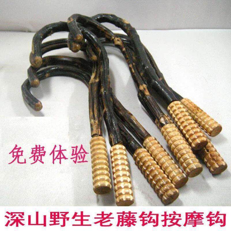 肩胛骨缝按摩工具勾背按摩钩原始点按摩工具原始点按摩器天然藤条