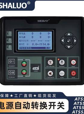 ATS控制器双电源自动转换开关控制模块智能可编程RS485ATS52