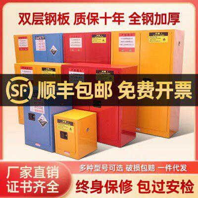 防爆柜化学品安全柜实验室危险品危化品加仑储存柜工业防火防爆箱图片
