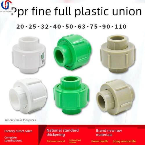 Ppr精品全塑料接头20 6点32 1英寸50 2英寸110水管管件