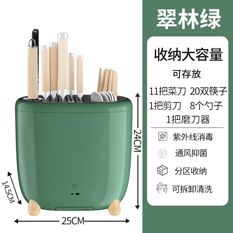高档用智能消毒刀架紫外除菌杀筷子消毒机家小型多功能刀座置物线图片