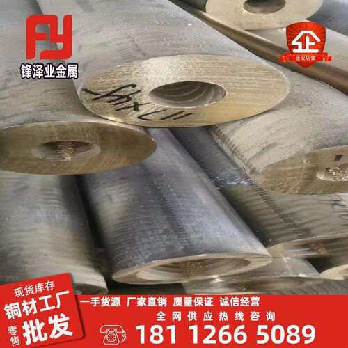 现货QSn5-5-5锡青铜棒CuSn12铜板CuSn11Pb2-C-GS铜管7-4-7铜套厂