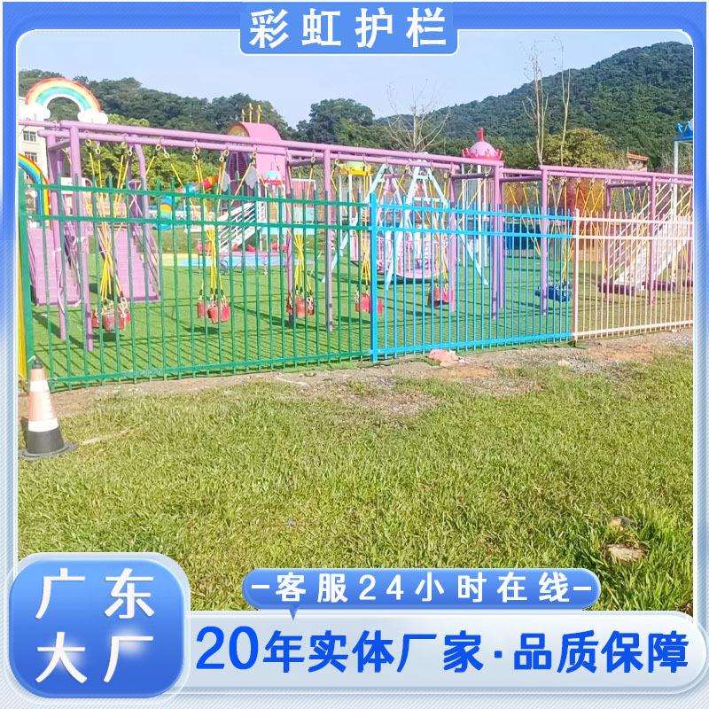 出口学校幼儿园彩虹护栏网围墙铁艺栅栏别墅院墙栏杆户外围栏现货