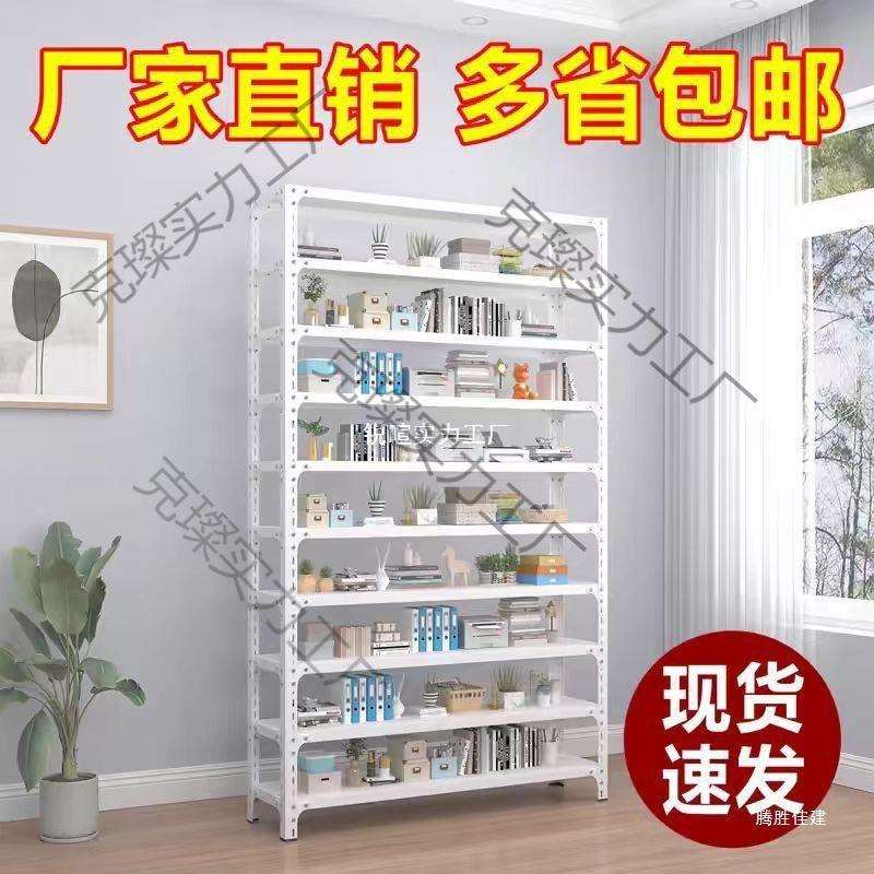 阳台货物货架置物架多层落地仓库铁架子家用展示储物角钢仓储超市