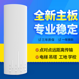 5.8g户外300m无线网桥，cpe室外定向点对点桥接3公里大功率工程wifi电梯监控ap