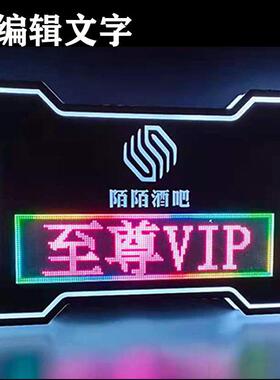 LED屏幕七彩发光手举牌编辑文字logo广告牌酒吧KTV发光字气氛道具