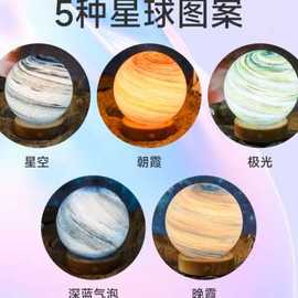 创意充电星球小夜灯氛围床头灯月球卧室睡眠灯星空台灯生日礼物