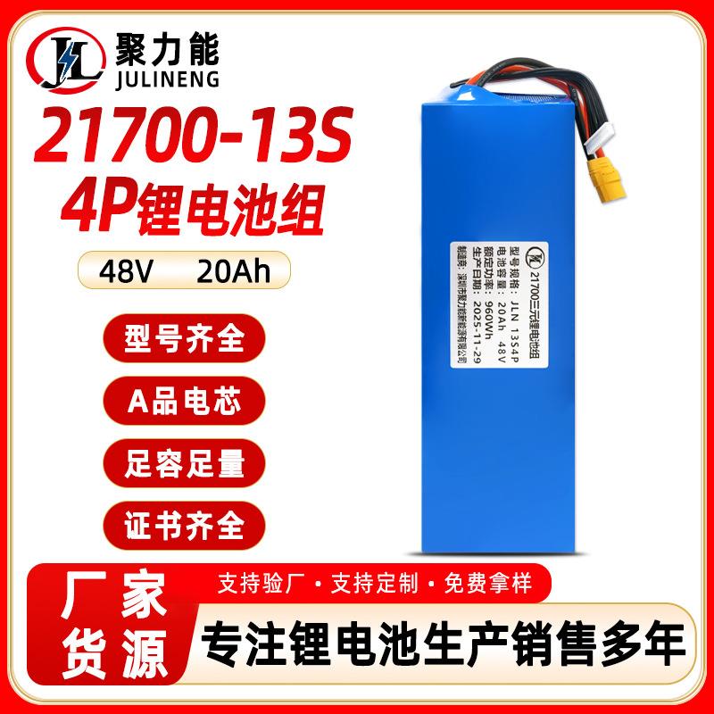 跨境48V 20Ah 21700锂离子电池组13S4P 踏板车助力车电池内置BMS