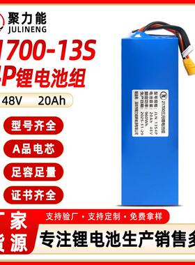 跨境48V 20Ah 21700锂离子电池组13S4P 踏板车助力车电池内置BMS