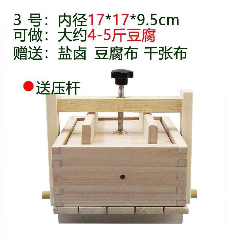 高档梧桐木制家豆腐模具豆用腐框子工diy豆腐全具套压豆腐盒子带