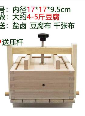 高档梧桐木制家豆腐模具豆用腐框子工diy豆腐全具套压豆腐盒子带