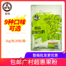 广村超惠果粉1kg速溶冲饮奶茶粉草莓西瓜芒果蓝莓果味粉饮品商用