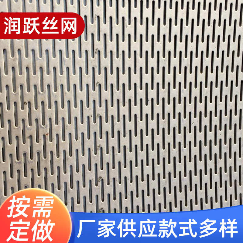 316L304不锈钢冲孔网金属打孔板洞洞网装饰网片小孔圆孔异形孔网