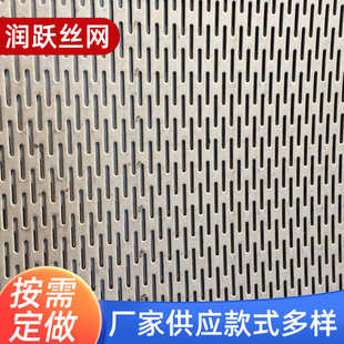 316L304不锈钢冲孔网金属打孔板洞洞网装 饰网片小孔圆孔异形孔网