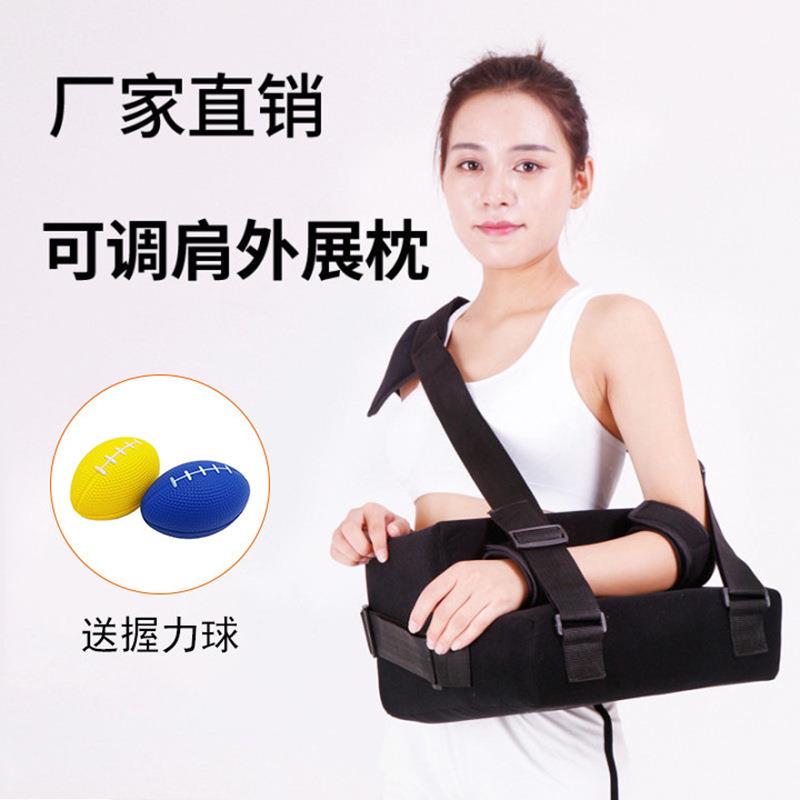 吊手臂肩外展枕 肩关节前臂肩外展固定支具 肩肘关节骨折吊带手臂