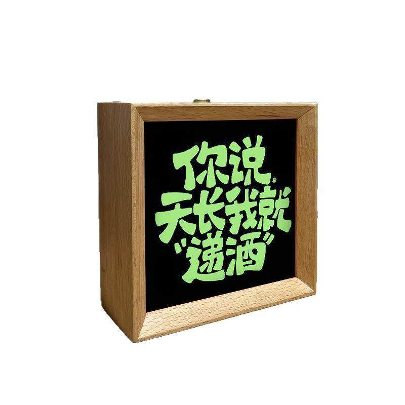 复古书法小夜灯摆件酒吧咖啡厅氛围夜灯卧室睡眠暖光灯稳赢木