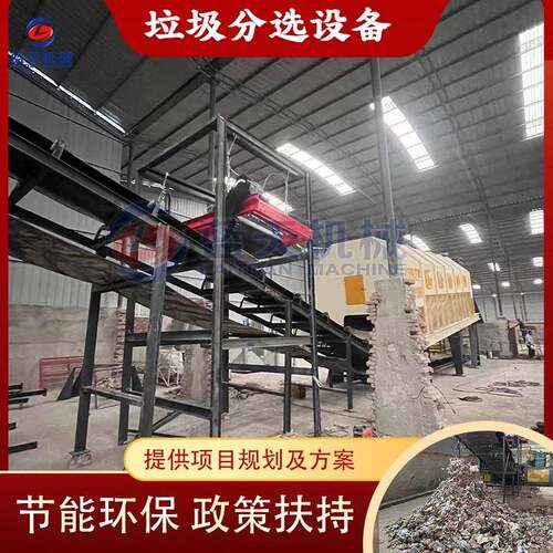 工地垃圾分选设备 全自动毛垃圾工地建筑垃圾混合生活垃圾分拣机