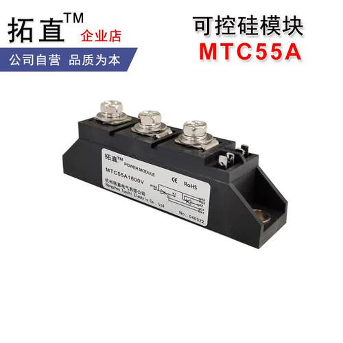 可控硅模块MTC55A1600V MTC55-16可控硅55A600V 800V 1200V 2000V