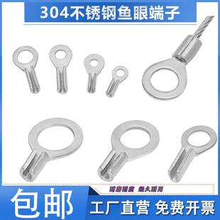 304不锈钢端子保险绳鱼眼夹头钢丝绳加工灯具防坠吊绳钢丝安全绳