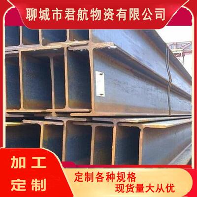 Q355B热轧H型钢Q235B热镀锌工字钢/槽钢热弯冷弯型钢各种尺寸