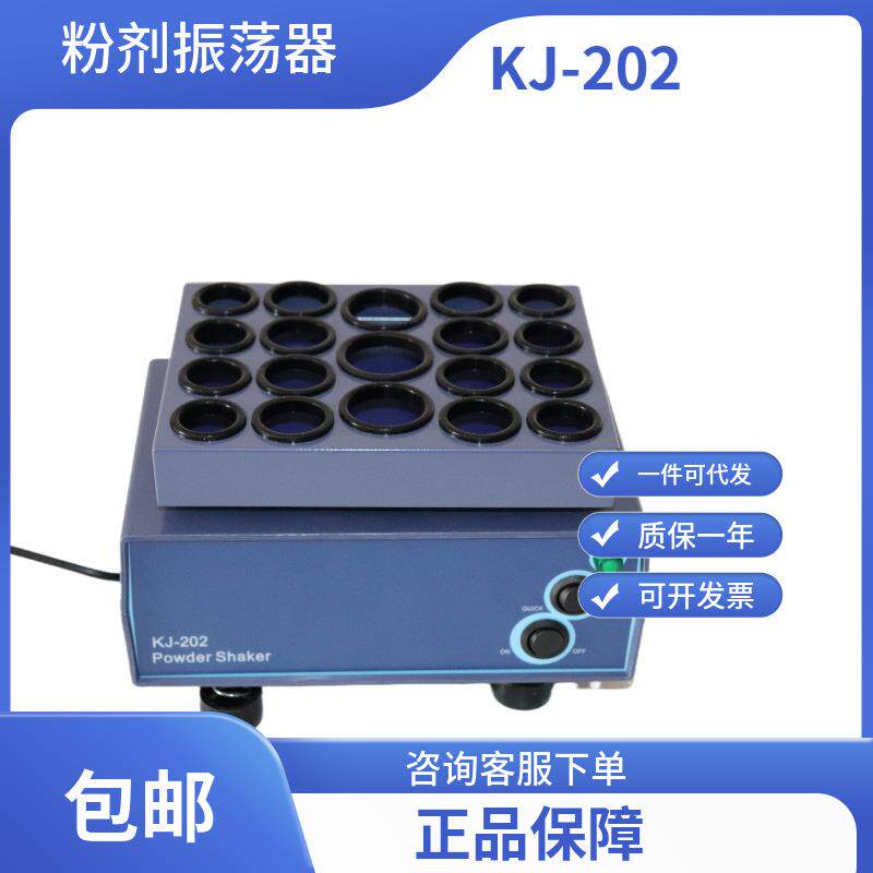 【无锡仪-器】霉素/粉回剂振荡器ZPN/水青平旋摇床KJ202
