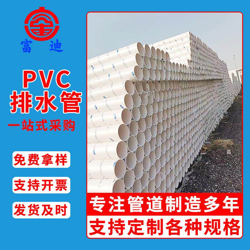厂家供应pvc排水管多规格农田灌溉渗水管发泡通风管烟管pvc排水管
