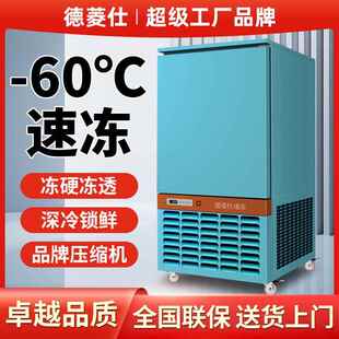 南下液氮速冻柜商用零下80度大容量预制菜肉类海鲜风冷速冻机商用