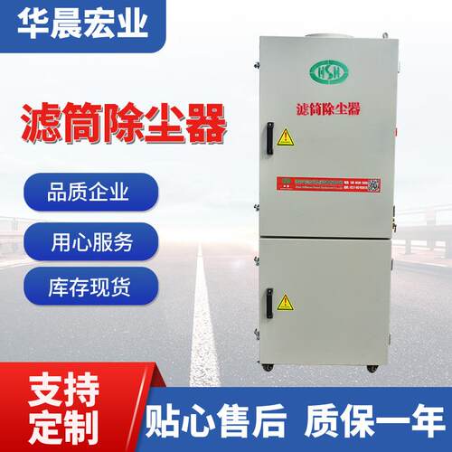 移动式自动激光烟雾除尘器脉冲滤筒除尘一体机烟雾净化滤筒除尘器