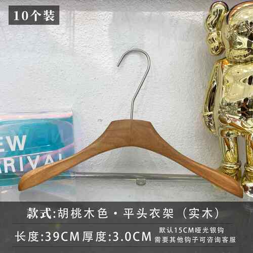 高档衣架装店专质用防滑无痕榉木衣撑裤夹胡服桃色实木防掉高木档