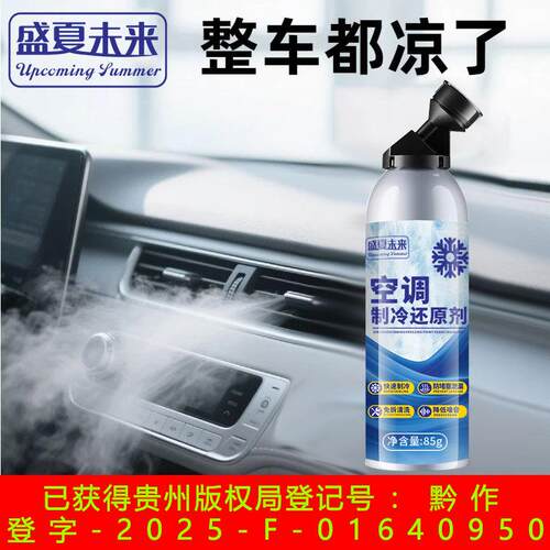 还原剂制冷剂冷媒雪氟利昂冷媒