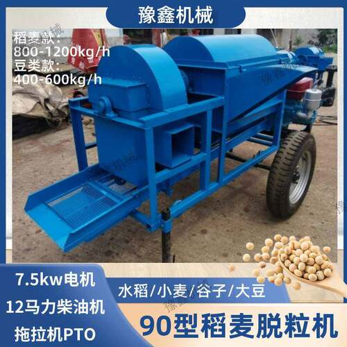 90型稻麦脱粒机玉米黄豆水稻粱谷子大豆蚕豆非洲冀打粒机