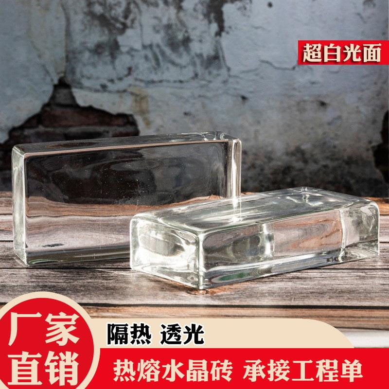 现货透明实心玻璃砖隔断墙客厅玄关方形透光热熔水晶砖200*100*50
