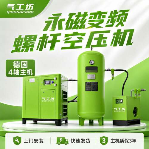 工厂直销永磁变频螺杆式空压机22KW气泵工业级空气8公斤