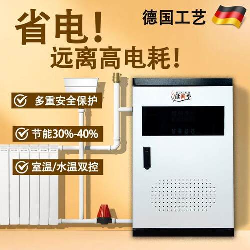 半导体电锅炉家用农村220v地暖380伏三相2024款