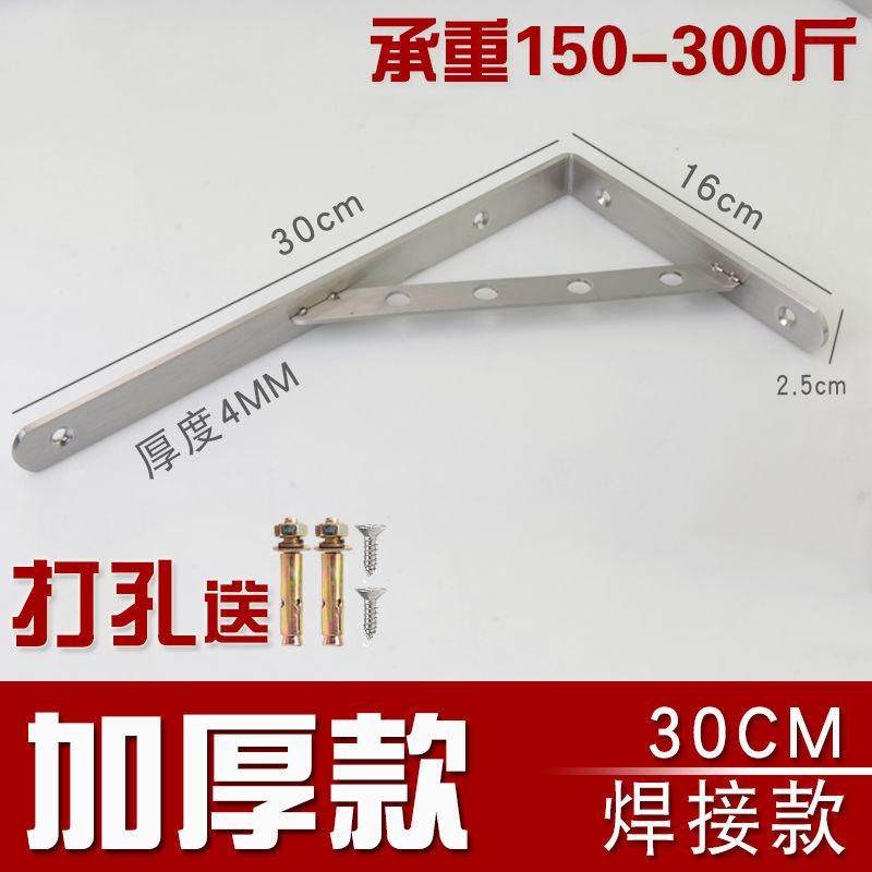 加厚不锈钢三角支架置物架挂壁托架隔板支撑架墙壁层板固定置物架