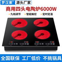 商用多头电陶炉三四五六头电磁炉锡纸花甲砂锅炒菜煲仔炉嵌入台式