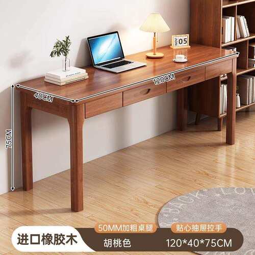 全实木窄书桌学生家用电脑桌卧室长条桌小户型办公学习桌写字桌子