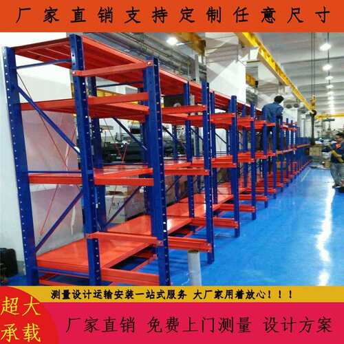 冲压厂小模具专用推拉抽屉板货架汽车配件厂模具专用货架单层5吨